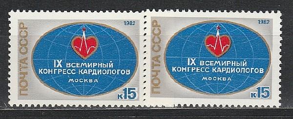 СССР 1982, Конгресс Кардиологов, Смещение Синего Цвета, 2 марки